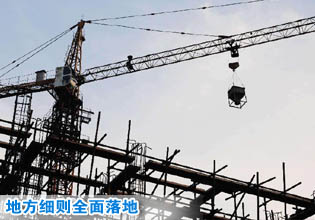 “國五條”地方細(xì)則全面落地 “央地聯(lián)動(dòng)”調(diào)控樓市再升級(jí)