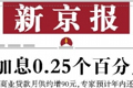 京滬粵國五條細(xì)則對(duì)比