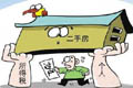 首例國(guó)五條20%個(gè)稅糾紛案開(kāi)庭