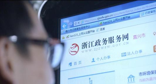 浙江嘉興：政務云上&ldquo;跑&rdquo;起大數據