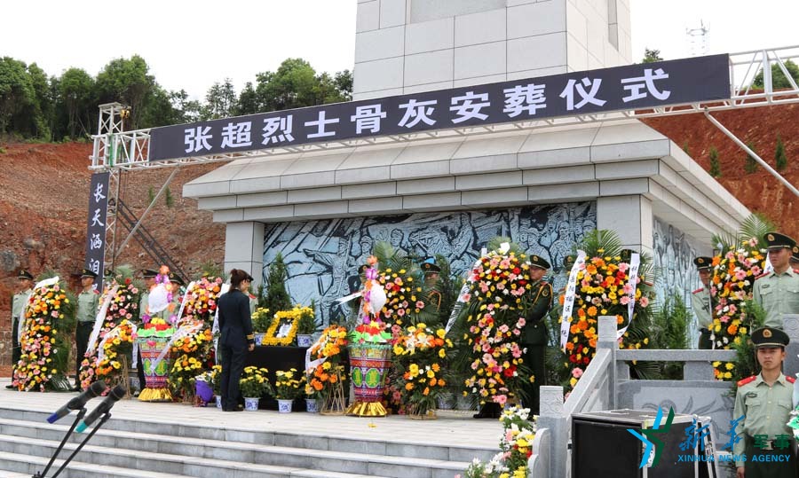&uarr;張超烈士骨灰安葬儀式。