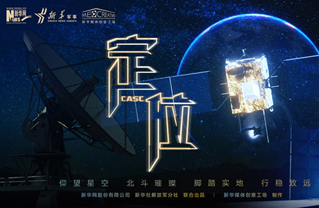 微電影：2020關(guān)乎你我的最牛&ldquo;坐標(biāo)&rdquo;，你get了嗎？