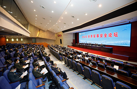 國(guó)防科技大學(xué)國(guó)際關(guān)系學(xué)院召開(kāi)&ldquo;2020世界軍事安全論壇&rdquo;
