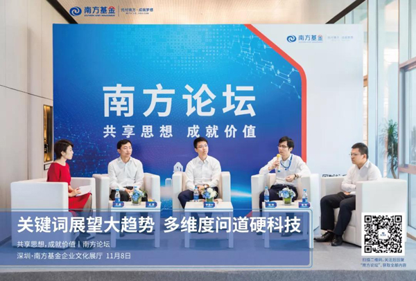 關鍵詞展望大趨勢，多維度問道硬科技