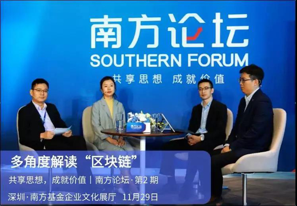 數字貨幣可以買基金？聽大咖解讀區塊連