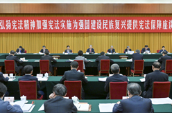 趙樂際出席&ldquo;弘揚(yáng)憲法精神，加強(qiáng)憲法實(shí)施，為強(qiáng)國建設(shè)、民族復(fù)興提供憲法保障&rdquo;座談會并講話