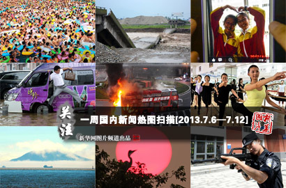 一周國內(nèi)：高溫不退暴雨成災(zāi) 多地極端天氣長拉&ldquo;雙警報&rdquo;