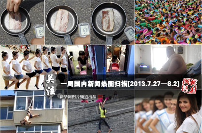一周國內(nèi)：熱！熱！熱！持續(xù)高溫&ldquo;烤驗&rdquo;中國