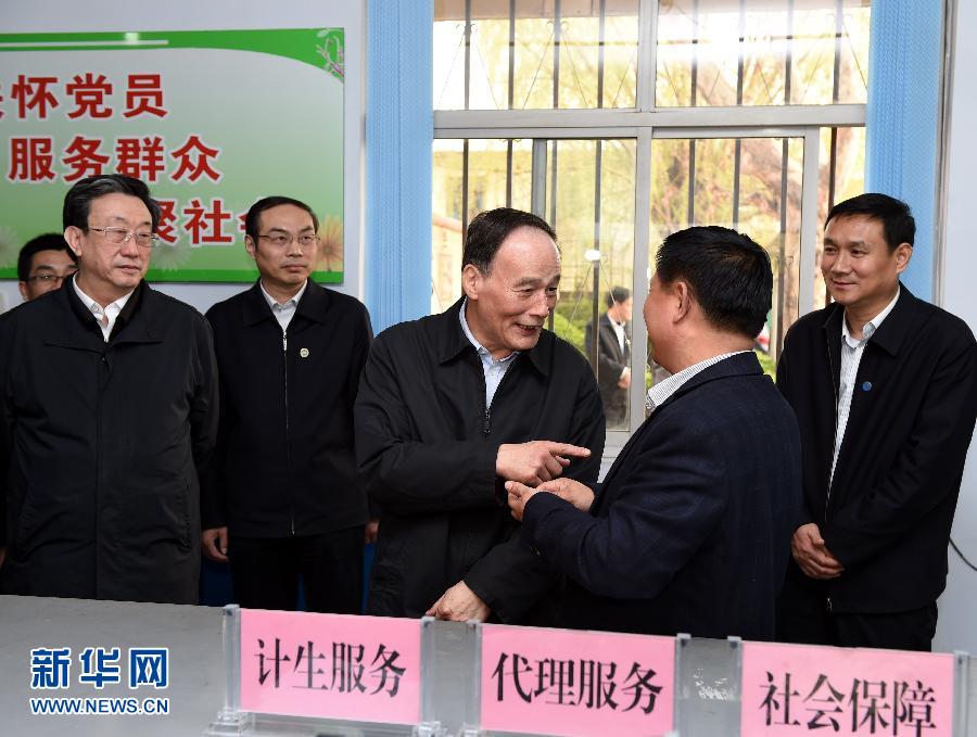 3月27日至28日，中共中央政治局常委、中央紀委書記王岐山到河南省調研，并主持召開座談會。這是3月27日王岐山在河南林州姚村鎮馮家口村黨支部考察。 新華社記者 饒愛民 攝