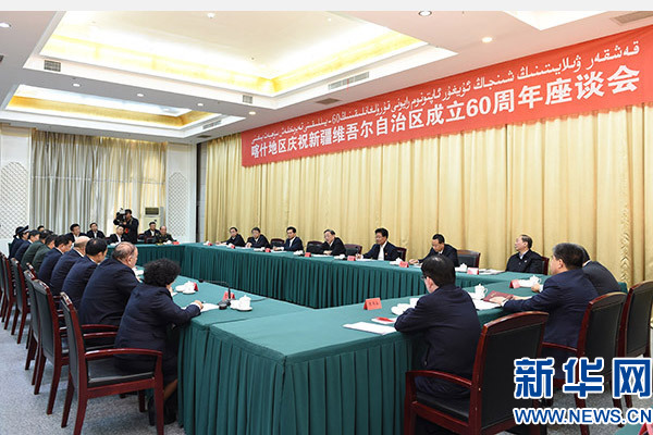 這是俞正聲出席喀什地區(qū)慶祝新疆維吾爾自治區(qū)成立60周年座談會(huì)并講話。新華社記者 高潔 攝