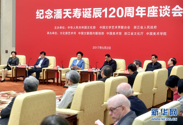 5月2日，紀念潘天壽誕辰120周年座談會在北京舉行。中共中央政治局委員、國務院副總理劉延東出席座談會并講話。新華社記者 金良快 攝