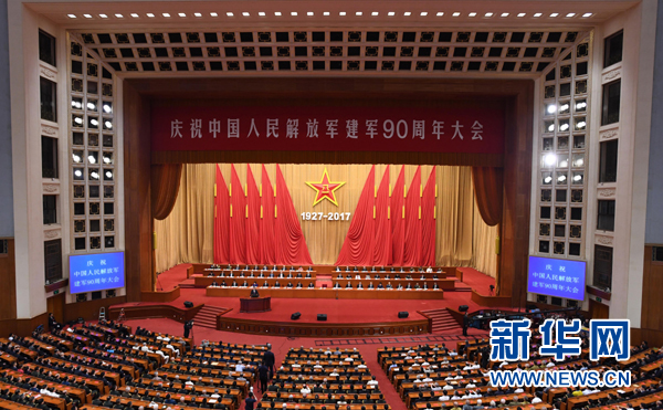 8月1日，慶祝中國人民解放軍建軍90周年大會在北京人民大會堂隆重舉行。中共中央總書記、國家主席、中央軍委主席習(xí)近平和李克強、張德江、俞正聲、劉云山、王岐山、張高麗等出席大會。新華社記者 高潔 攝