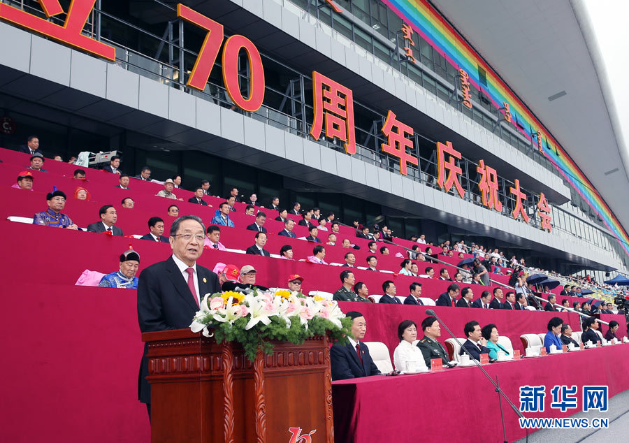 8月8日，內蒙古自治區成立70周年慶祝大會在呼和浩特市內蒙古少數民族群眾文化體育運動中心隆重舉行。中共中央、全國人大常委會、國務院、全國政協、中央軍委發來賀電。中共中央政治局常委、全國政協主席、中央代表團團長俞正聲出席慶祝大會并講話。新華社記者 姚大偉 攝
