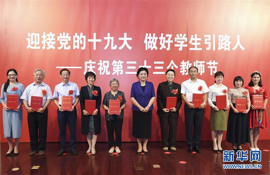 9月7日，中共中央政治局委員、國(guó)務(wù)院副總理劉延?xùn)|在北京出席全國(guó)教書(shū)育人楷模及優(yōu)秀教師代表座談會(huì)，向全國(guó)廣大教師和教育工作者致以節(jié)日祝賀。這是劉延?xùn)|為全國(guó)教書(shū)育人楷模頒獎(jiǎng)。新華社記者高潔攝

