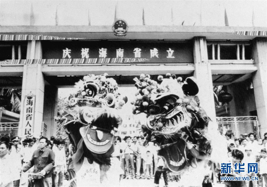 （新華全媒頭條&middot;潮起海之南&middot;圖文互動）（1）春潮拍岸千帆進(jìn)&mdash;&mdash;海南特區(qū)改革開放30年紀(jì)實(shí)
