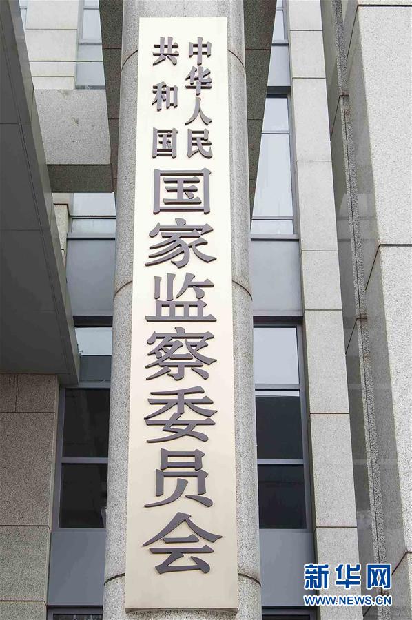 （新華全媒頭條&middot;圖文互動）（5）勢如破竹開新局&mdash;&mdash;十九屆三中全會以來推進(jìn)黨和國家機(jī)構(gòu)改革述評