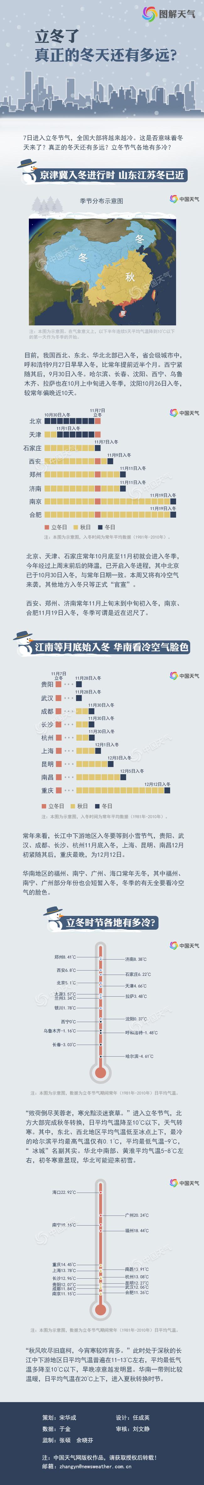 立冬-2.jpg