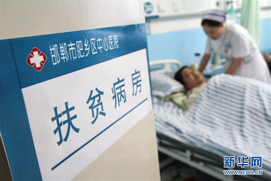 （聚焦歷史性成就和變革&middot;圖文互動）（4）書寫脫貧攻堅新答卷&mdash;&mdash;我國五年來經(jīng)濟(jì)社會發(fā)展成就巡禮