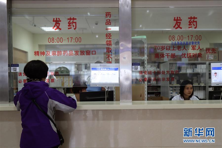 （新華全媒頭條&middot;圖文互動）（5）一粒藥片牽動萬人心，藥品集中采購給你我省了多少？