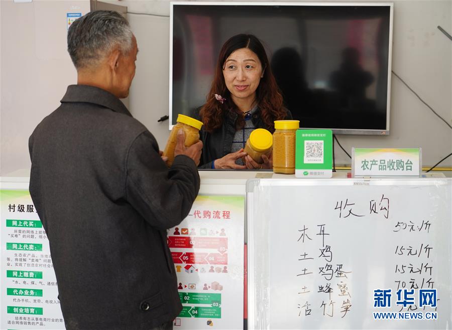 （走基層 聽民聲&middot;圖文互動）（2）電商扶貧 讓陜西山區農業擁抱&ldquo;藍海&rdquo;