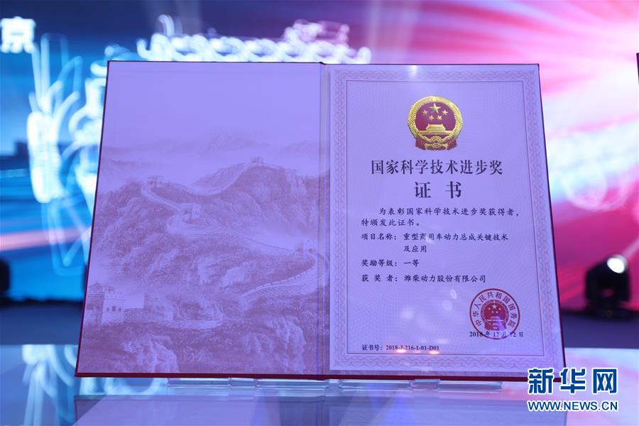 （壯麗70年 奮斗新時代&mdash;&mdash;推動高質(zhì)量發(fā)展調(diào)研行&middot;圖文互動）（3）濰柴集團：專注自家&ldquo;田&rdquo; 實現(xiàn)高質(zhì)量發(fā)展