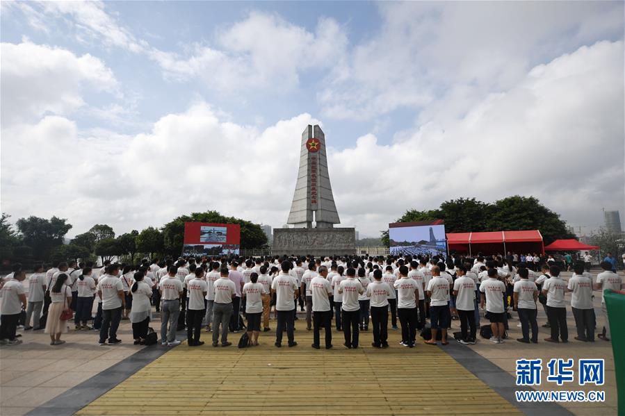（壯麗70年 奮進新時代&middot;記者再走長征路）（1）&ldquo;記者再走長征路&rdquo;主題采訪活動啟動