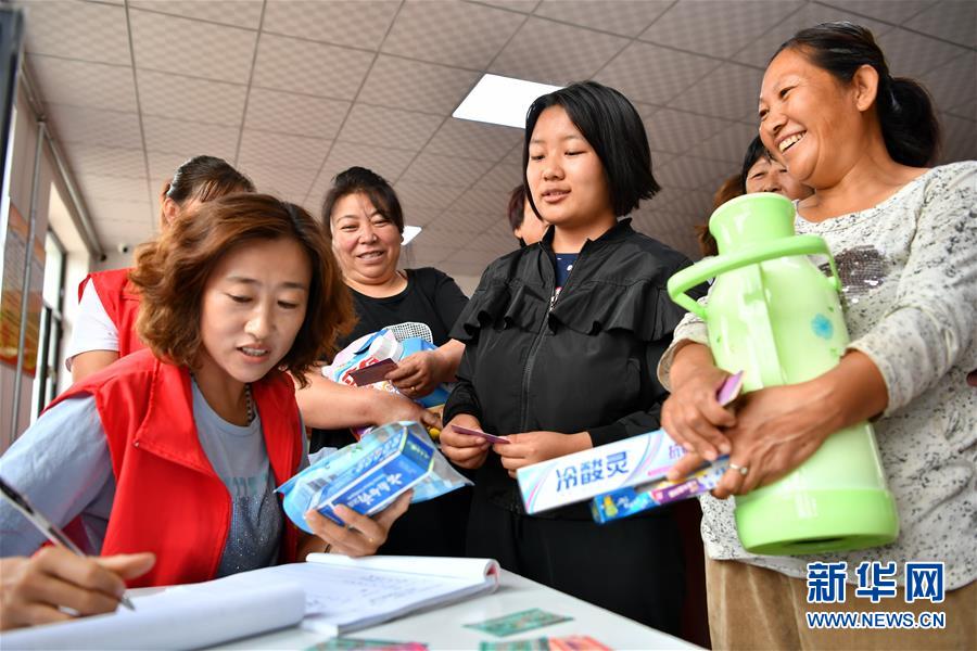（社會）（2）貧困群眾受益&ldquo;愛心超市&rdquo;   