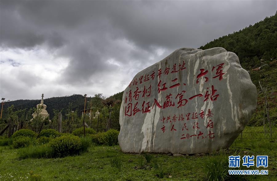 （壯麗70年&middot;奮斗新時(shí)代&mdash;&mdash;記者再走長征路&middot;圖文互動(dòng)）（2）83年前，那群年輕人的詩和遠(yuǎn)方