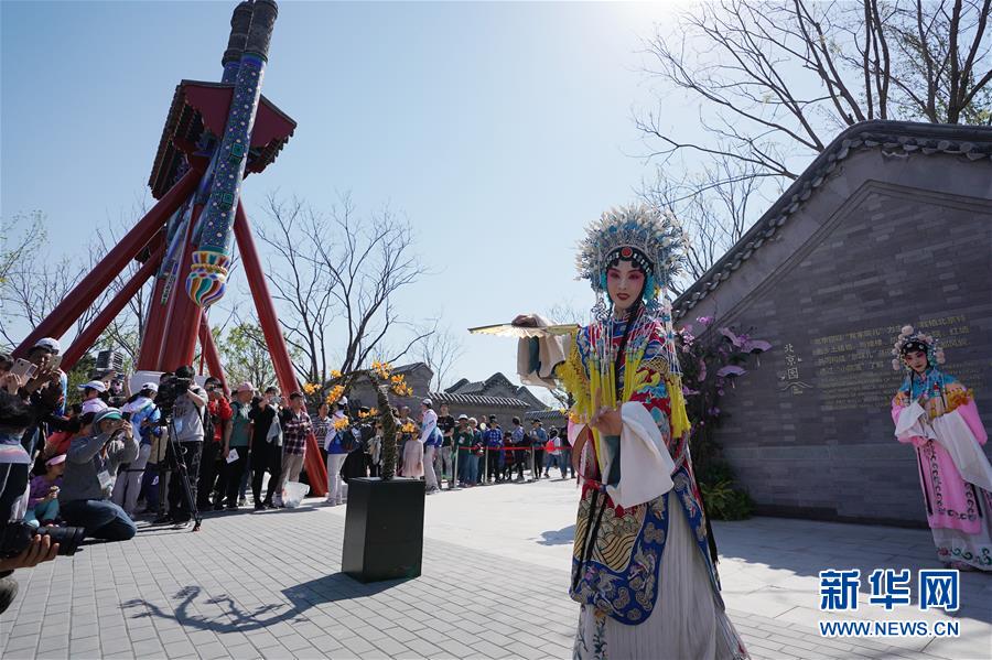 （新華全媒頭條&middot;圖文互動）（13）難忘的&ldquo;世園記憶&rdquo; 共同的綠色追求&mdash;&mdash;寫在北京世園會閉幕之際