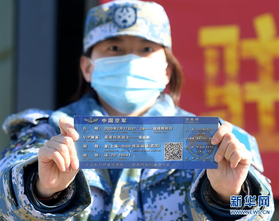 （聚焦疫情防控&middot;圖文互動）（13）空軍第四次向武漢大規模空運醫療隊員和物資