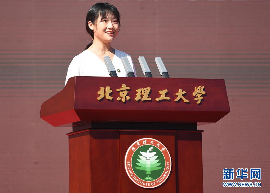 （教育）（3）北京理工大學舉行建校80周年紀念大會