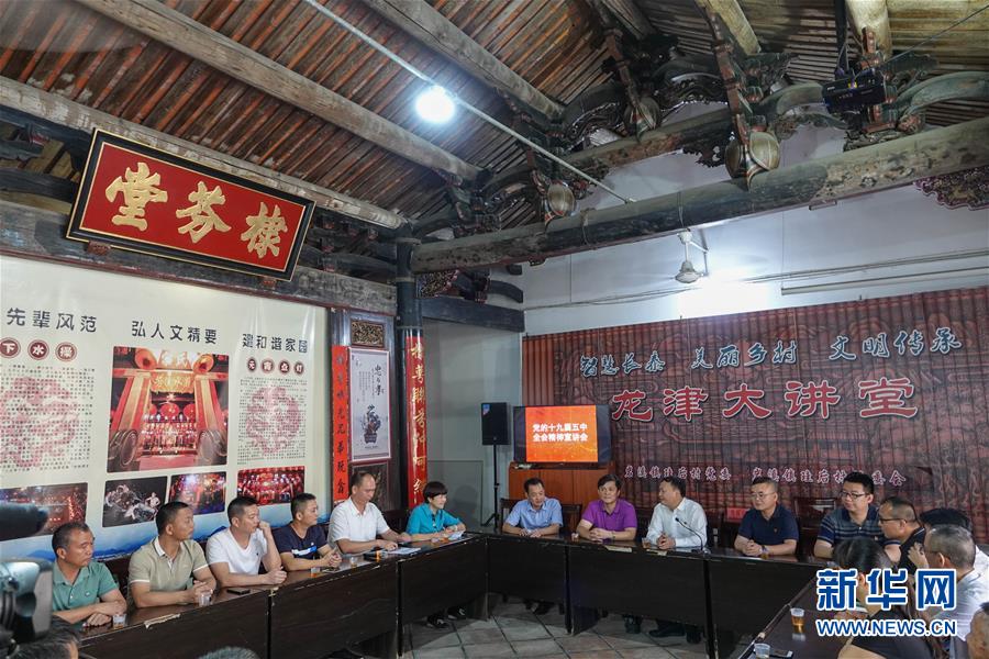 （五中全會精神在基層&middot;圖文互動）（3）天津、福建、廣東、云南等地創新形式讓黨的十九屆五中全會精神&ldquo;飛入尋常百姓家&rdquo;