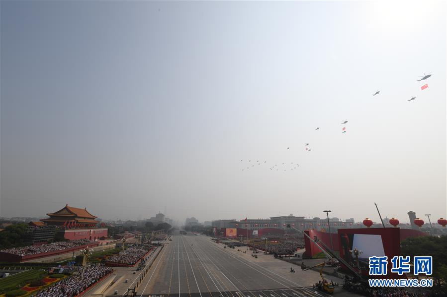 （國慶70周年&middot;慶祝大會）慶祝中華人民共和國成立70周年大會在京隆重舉行