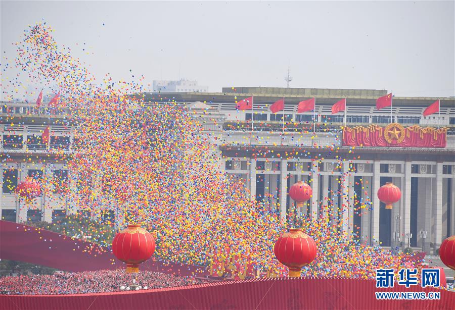 （國(guó)慶70周年&middot;慶祝大會(huì)）慶祝中華人民共和國(guó)成立70周年大會(huì)在京隆重舉行