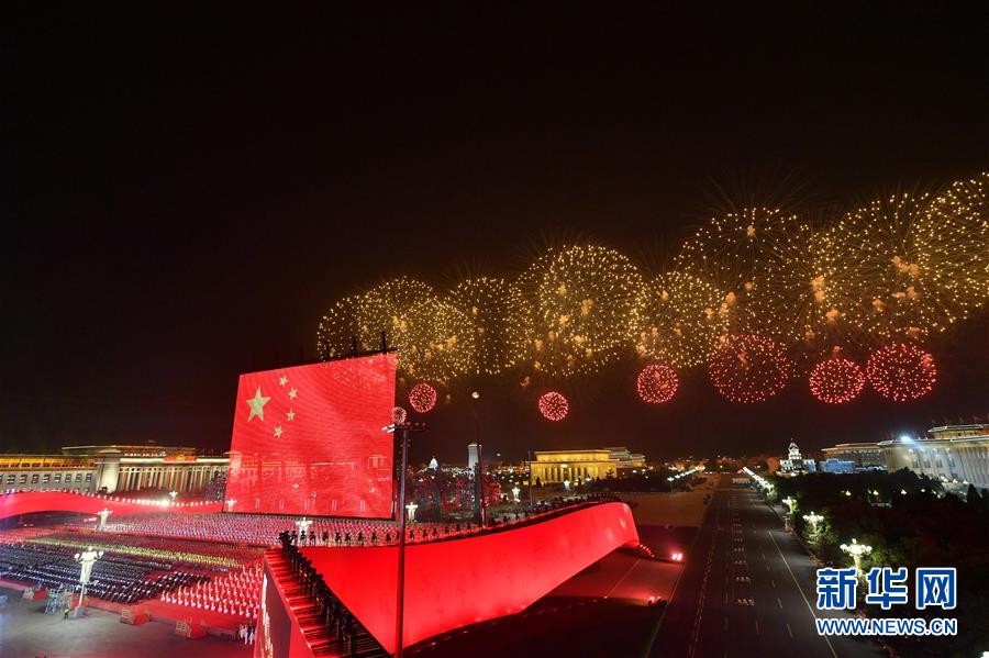 （國慶70周年&middot;聯(lián)歡活動(dòng)）慶祝中華人民共和國成立70周年聯(lián)歡活動(dòng)在京舉行