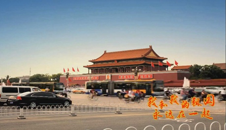 我和我的祖國(guó)，永遠(yuǎn)在一起！