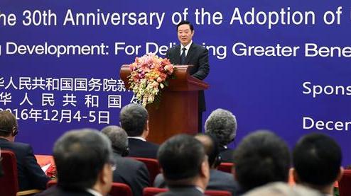 &ldquo;紀念《發展權利宣言》通過30周年國際研討會&rdquo;在京開幕