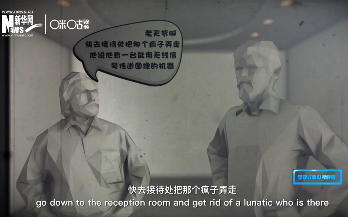 電視在發明之初，并不被人們接受