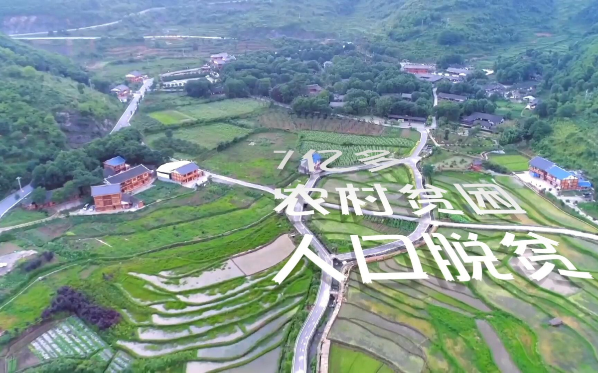 中國改革開放40年來，有七億多農(nóng)村貧困人口脫貧