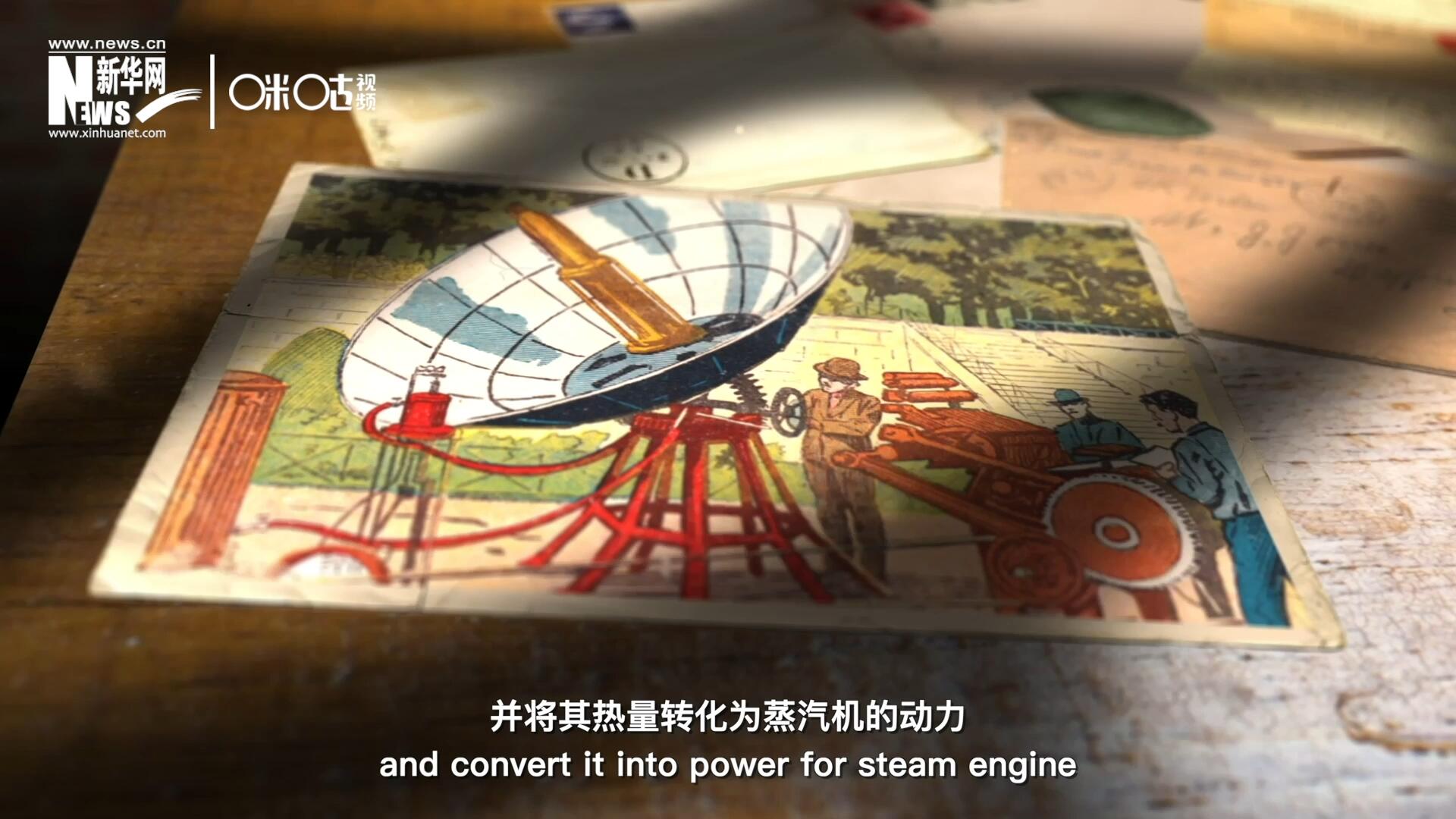 1866年，法國數(shù)學老師奧古斯丁&middot;伯納德&middot;摩夏開發(fā)出世界上第一個拋物面太陽能收集器。