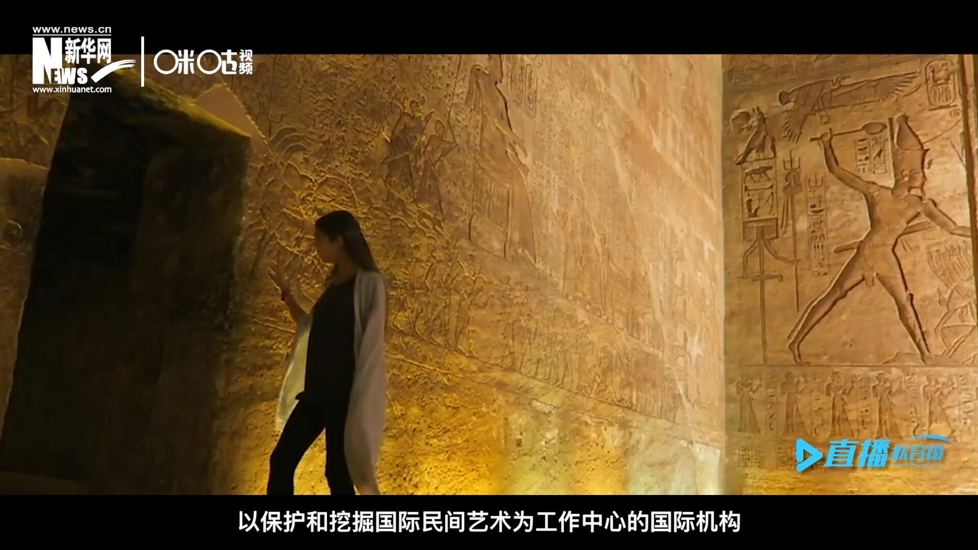 &ldquo;機構的宗旨就是來牽線搭橋。因為費孝通先生說過一句話，各美其美，美人之美，美美與共，天下大同，像藝術尤其是民間的藝術它可以跨越國界。&rdquo;