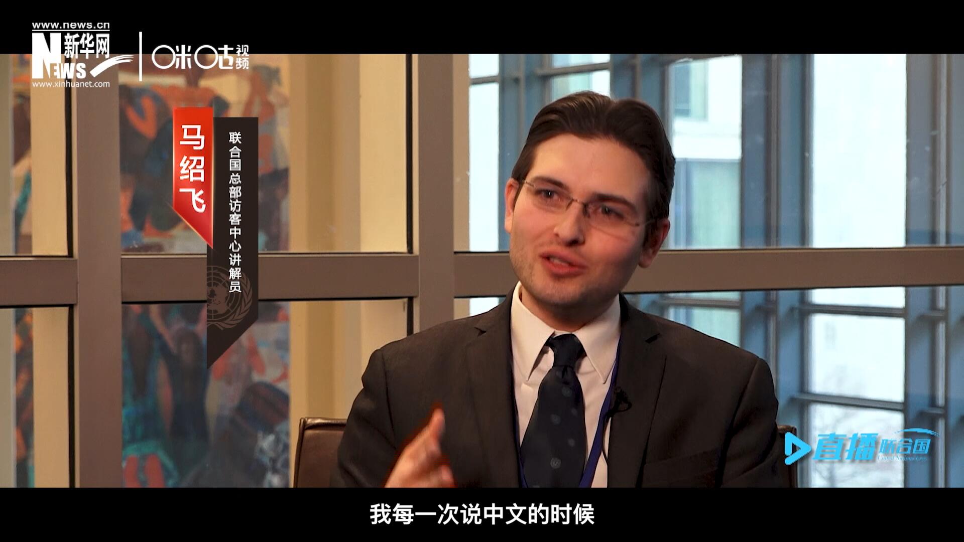 &ldquo;我每一次說中文的時候，游客都會有非常大的反應(yīng)，很奇怪的反應(yīng)，大家都非常吃驚。&rdquo;