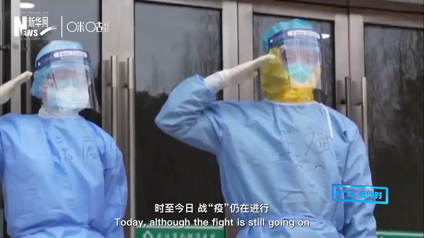 時(shí)至今日，戰(zhàn)&ldquo;疫&rdquo;仍在進(jìn)行，但我們相信，勝利總會(huì)到來(lái)。