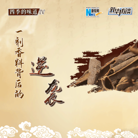 一劑香料背后的&ldquo;逆襲&rdquo;