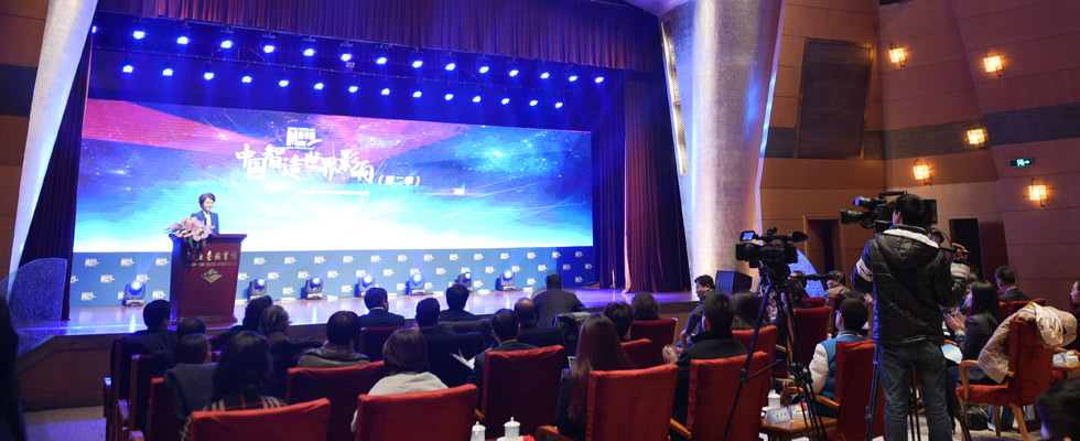 &ldquo;中國智造 世界影響（第二季）&mdash;&mdash;尋找最具世界影響力的中國品牌&rdquo;大型頒獎盛典現場