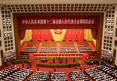 十二屆全國(guó)人大四次會(huì)議開(kāi)幕會(huì)