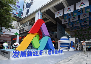 大眾創業、萬眾創新蓬勃興起