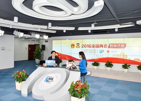 新華網(wǎng)兩會(huì)訪(fǎng)談直播間