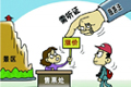 景區:抑制“門票經濟”陷阱