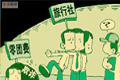 旅游法禁止團隊游"零負團費"